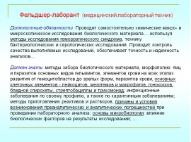 Отчет о профессиональной деятельности медицинской сестры для аккредитации образец медсестры